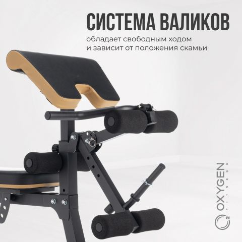 Многофункциональная Скамья OXYGEN FITNESS MONT BLANC