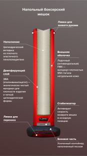 Напольный Боксерский мешок DIKO FILIPPOV