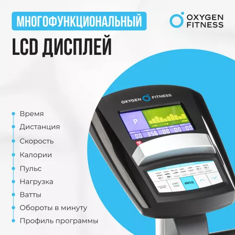Велотренажер OXYGEN FITNESS JET STREAM A