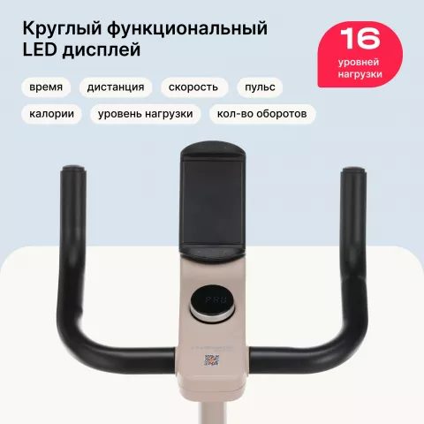 Велотренажер Svennson Body Labs Aurora