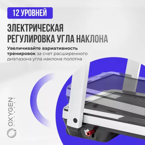 Беговая дорожка домашняя OXYGEN FITNESS M-CONCEPT SPORT (WHITE)