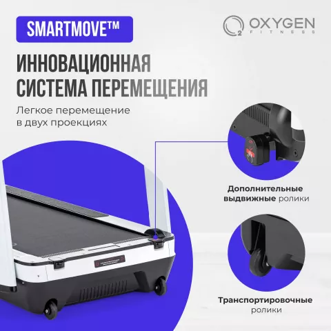 Беговая дорожка домашняя OXYGEN FITNESS M-CONCEPT SPORT (WHITE)