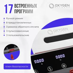 Беговая дорожка домашняя OXYGEN FITNESS M-CONCEPT SPORT (WHITE)