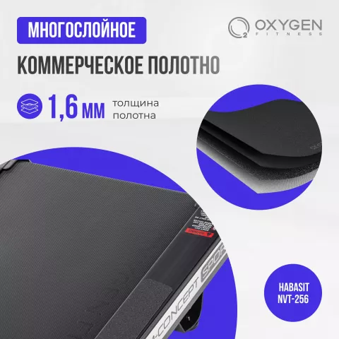 Беговая дорожка домашняя OXYGEN FITNESS M-CONCEPT SPORT (WHITE)