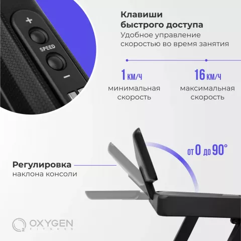 Беговая дорожка домашняя OXYGEN FITNESS RunUp REVERB