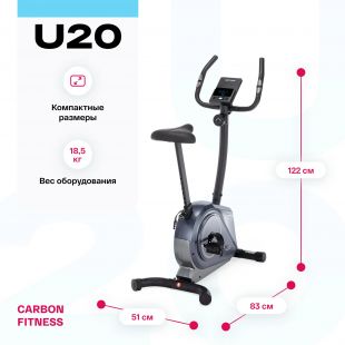 Велотренажер CARBON FITNESS U20