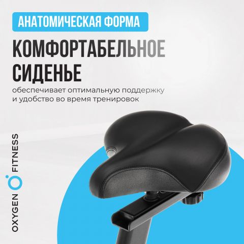Велотренажер OXYGEN FITNESS CARDIO CONCEPT 5
