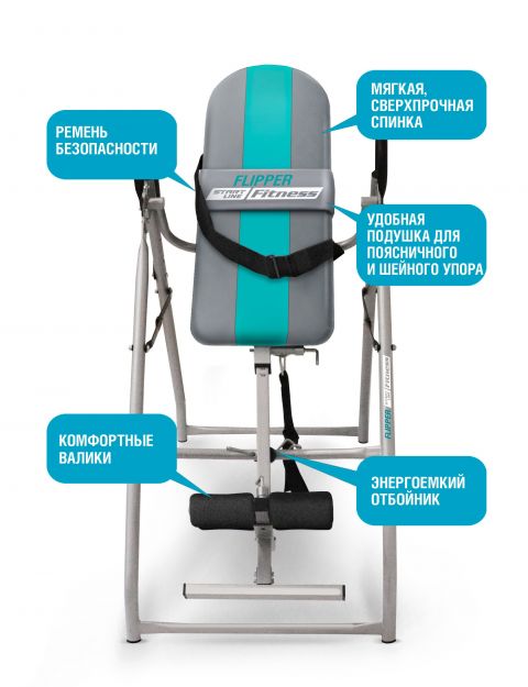 Инверсионный стол FLIPPER серо-бирюзовый с подушкой