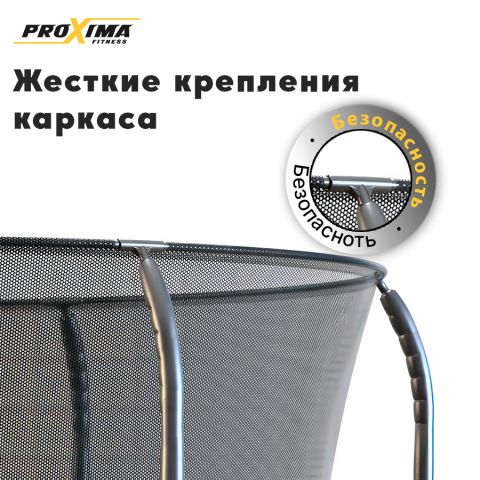 Батут Proxima Premium Dual 10 футов, Арт. CFR-10F-3W