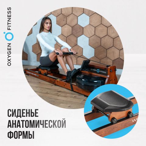 Гребной тренажер OXYGEN FITNESS WOOD ROWER Q1