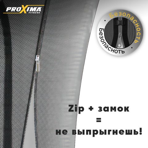 Батут Proxima Premium Dual 12 футов, Арт. CFR-12FT-4W