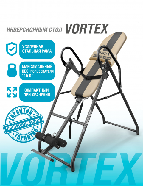 Инверсионный стол Vortex бежево-серый c подушкой